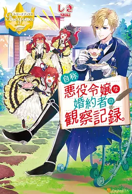 伪装学渣漫画 第15话