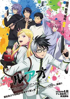 伪装学渣漫画 第32话